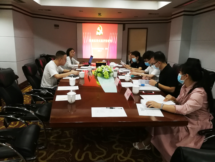 IMG_20200731_验收会.jpg