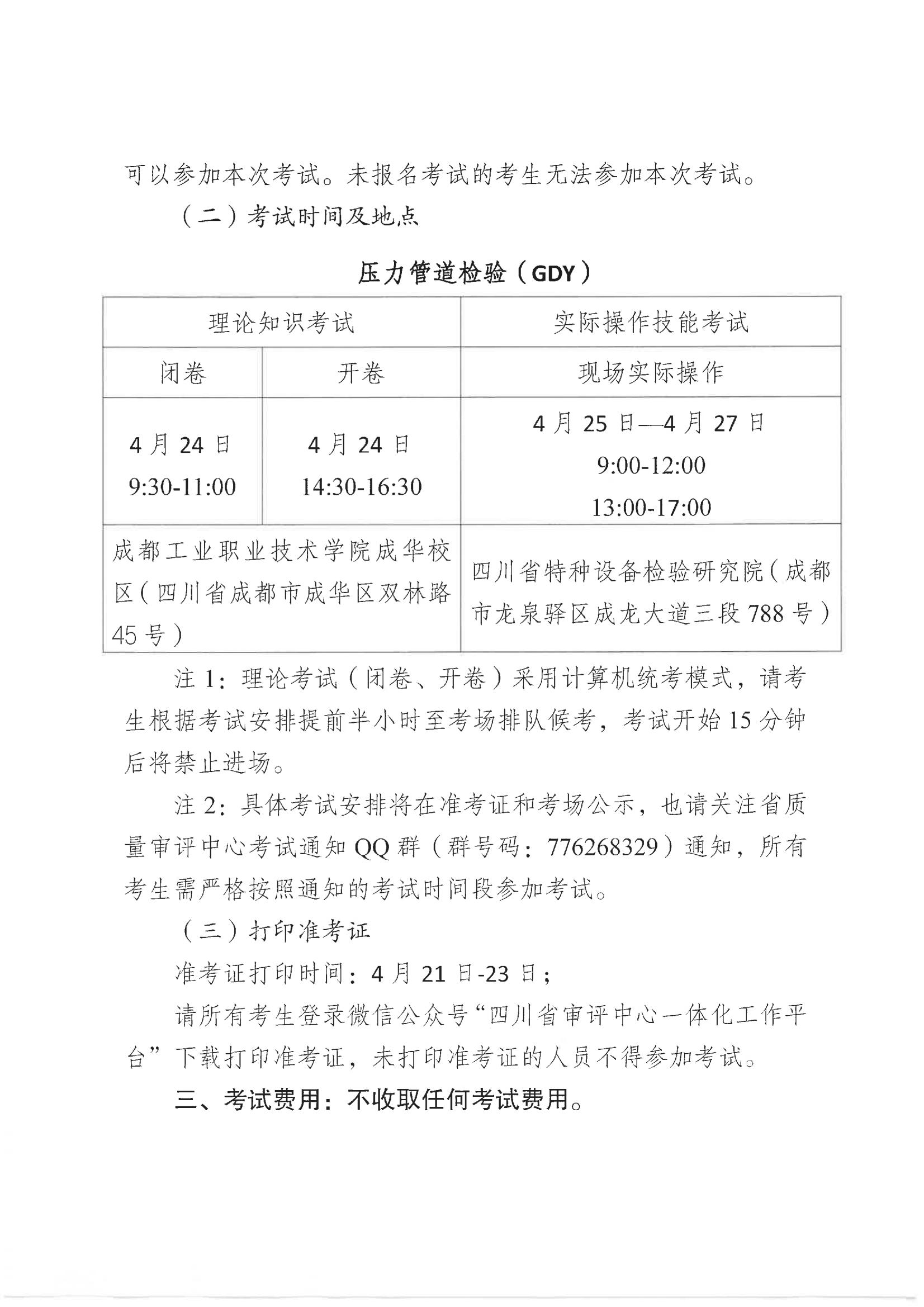 香港三期必开一期