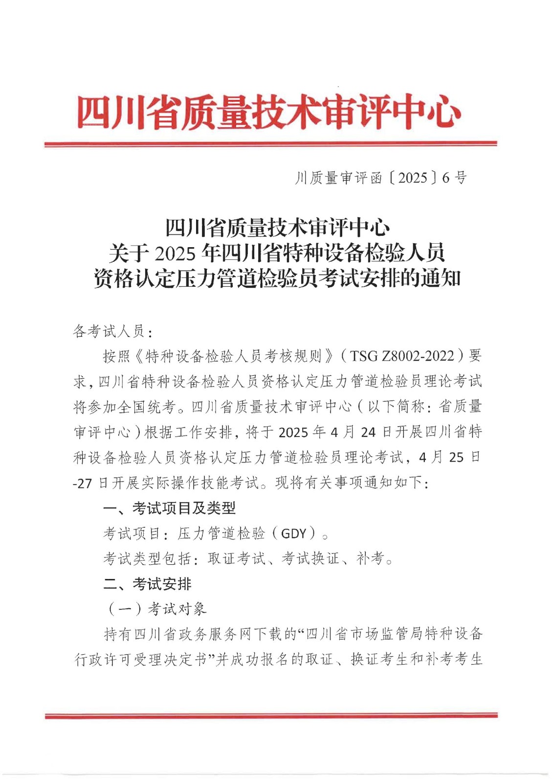 香港三期必开一期