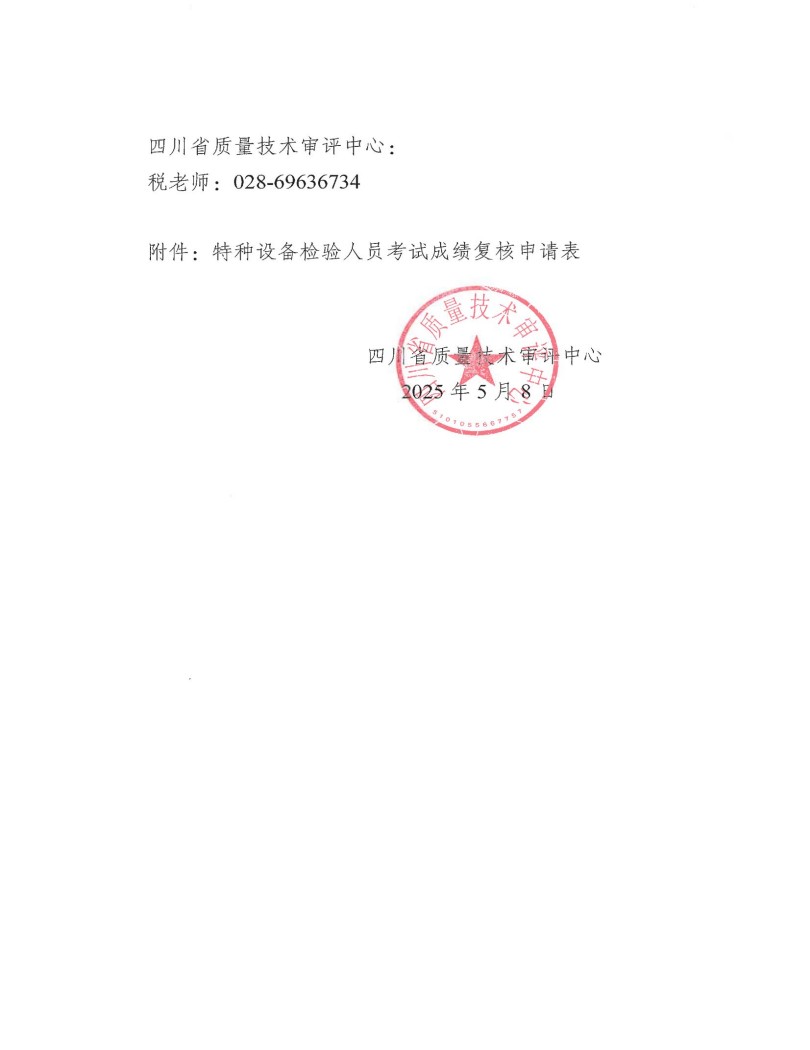SKM_C300i25050817000_02.jpg