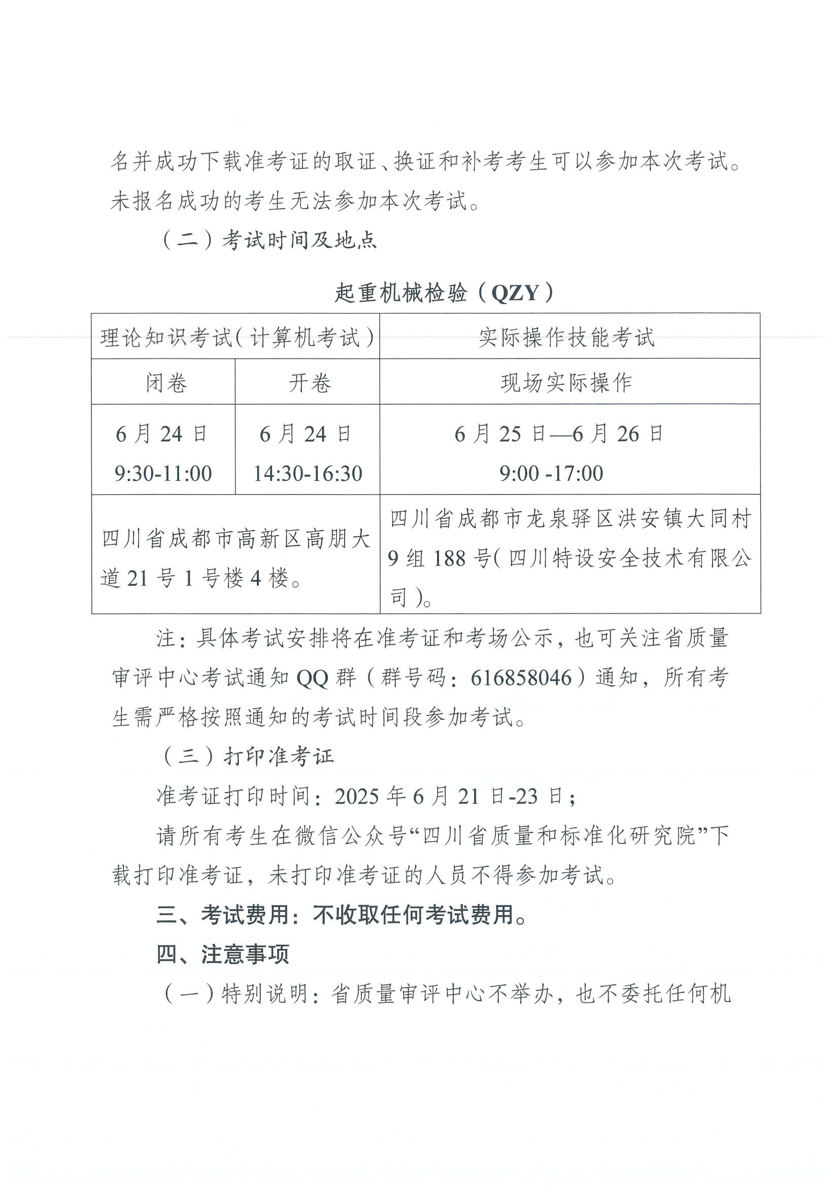 香港三期必开一期