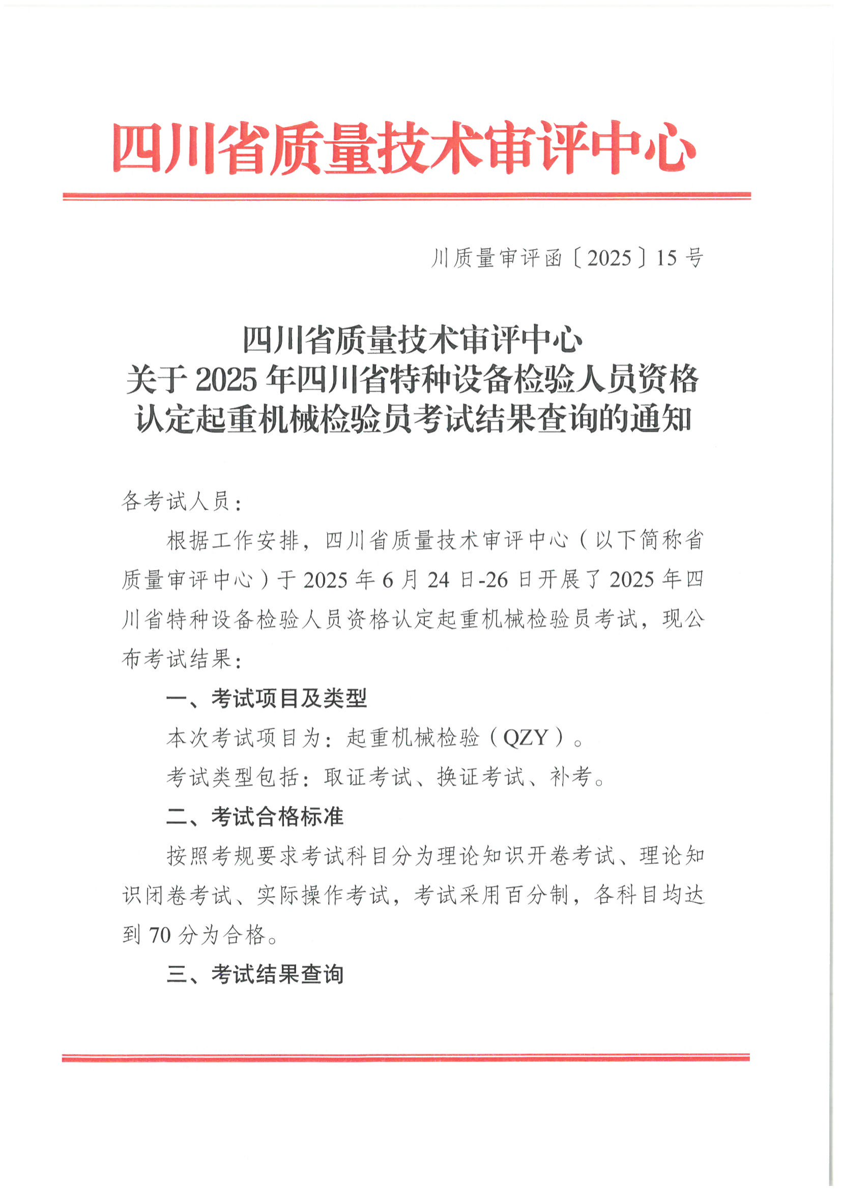 香港三期必开一期