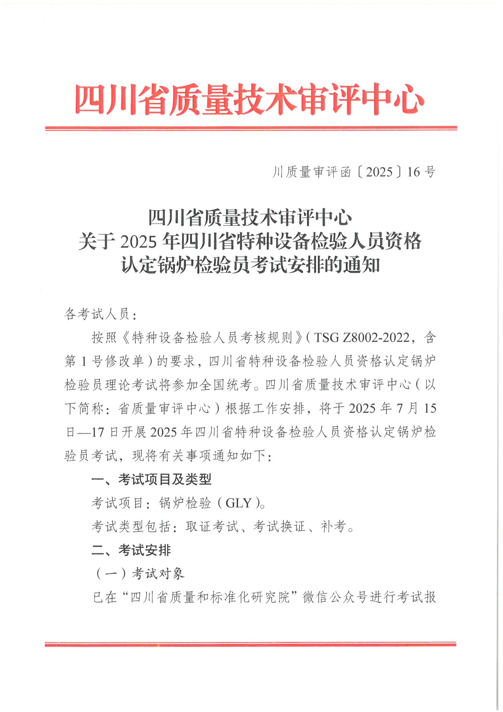 香港三期必开一期