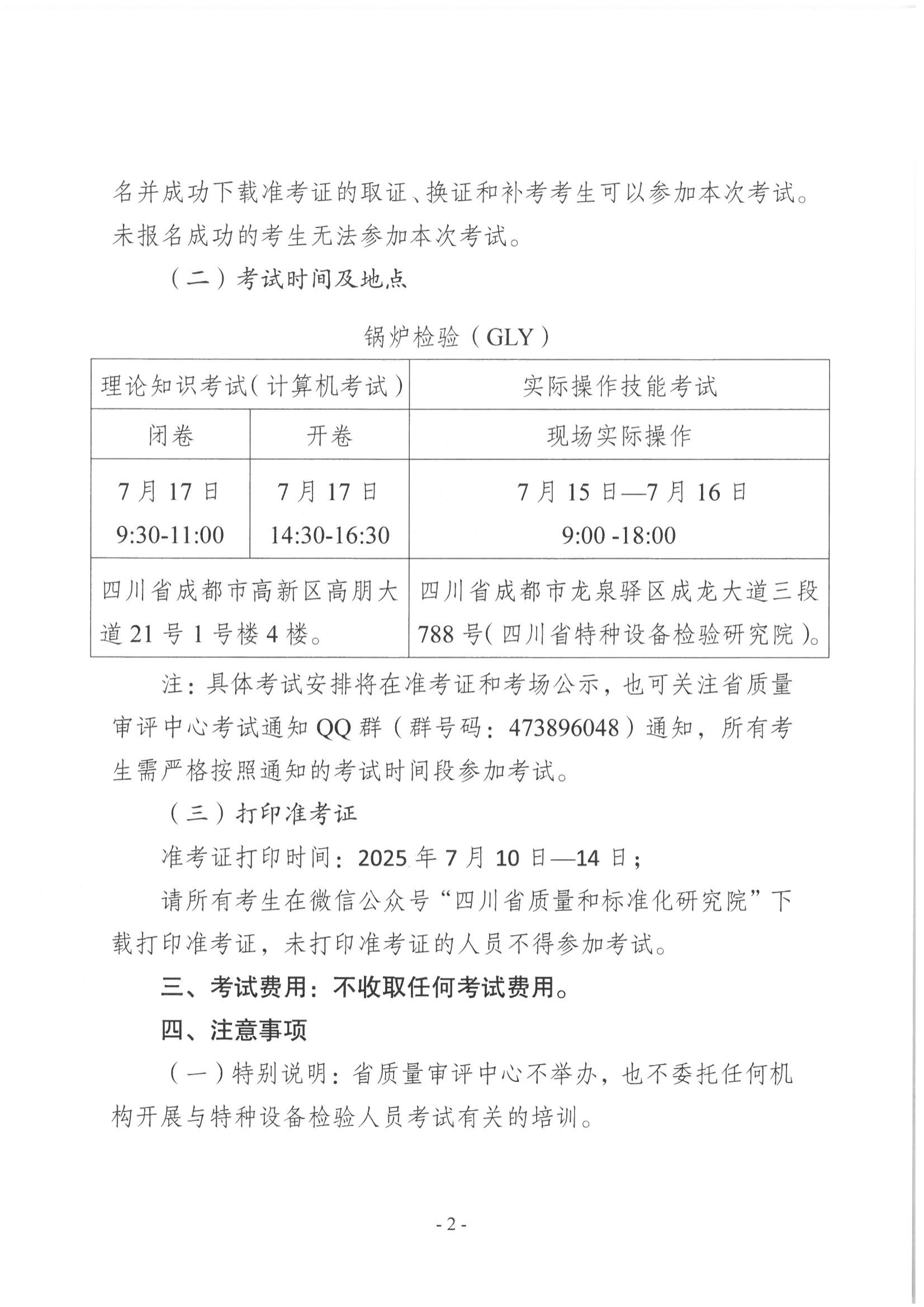 香港三期必开一期