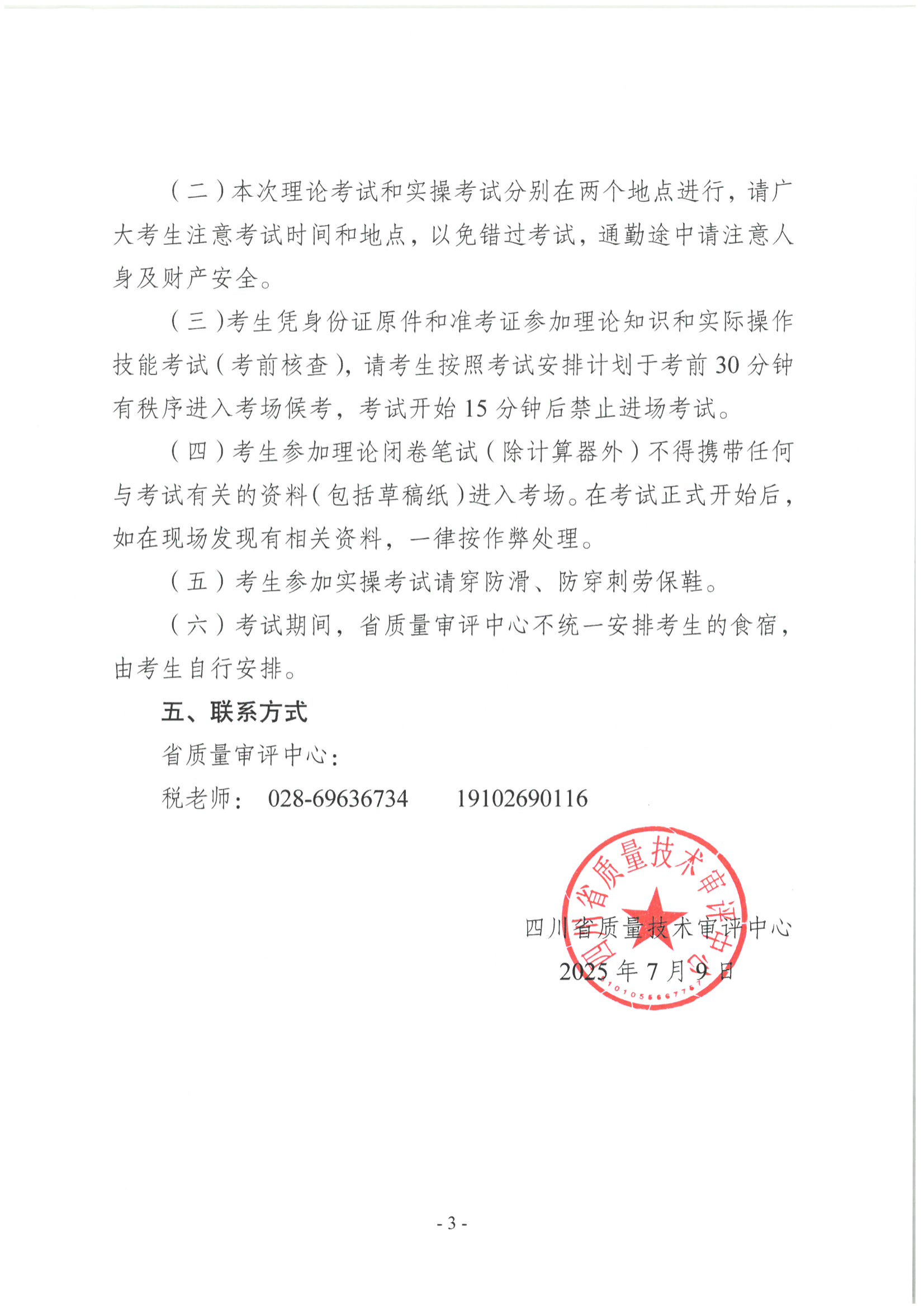 香港三期必开一期