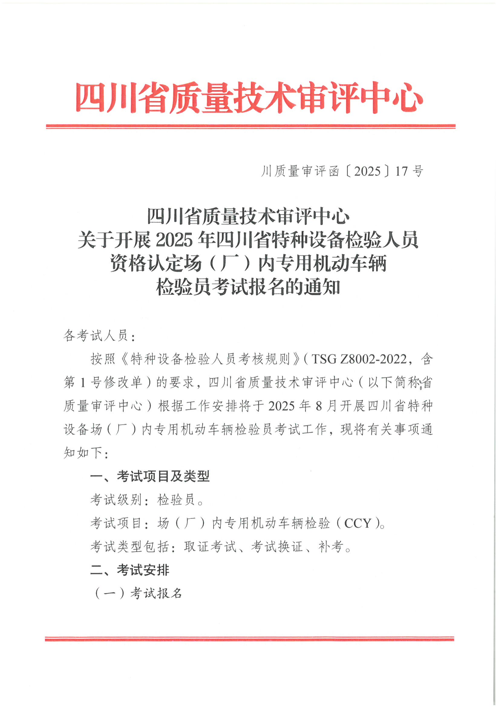 香港三期必开一期