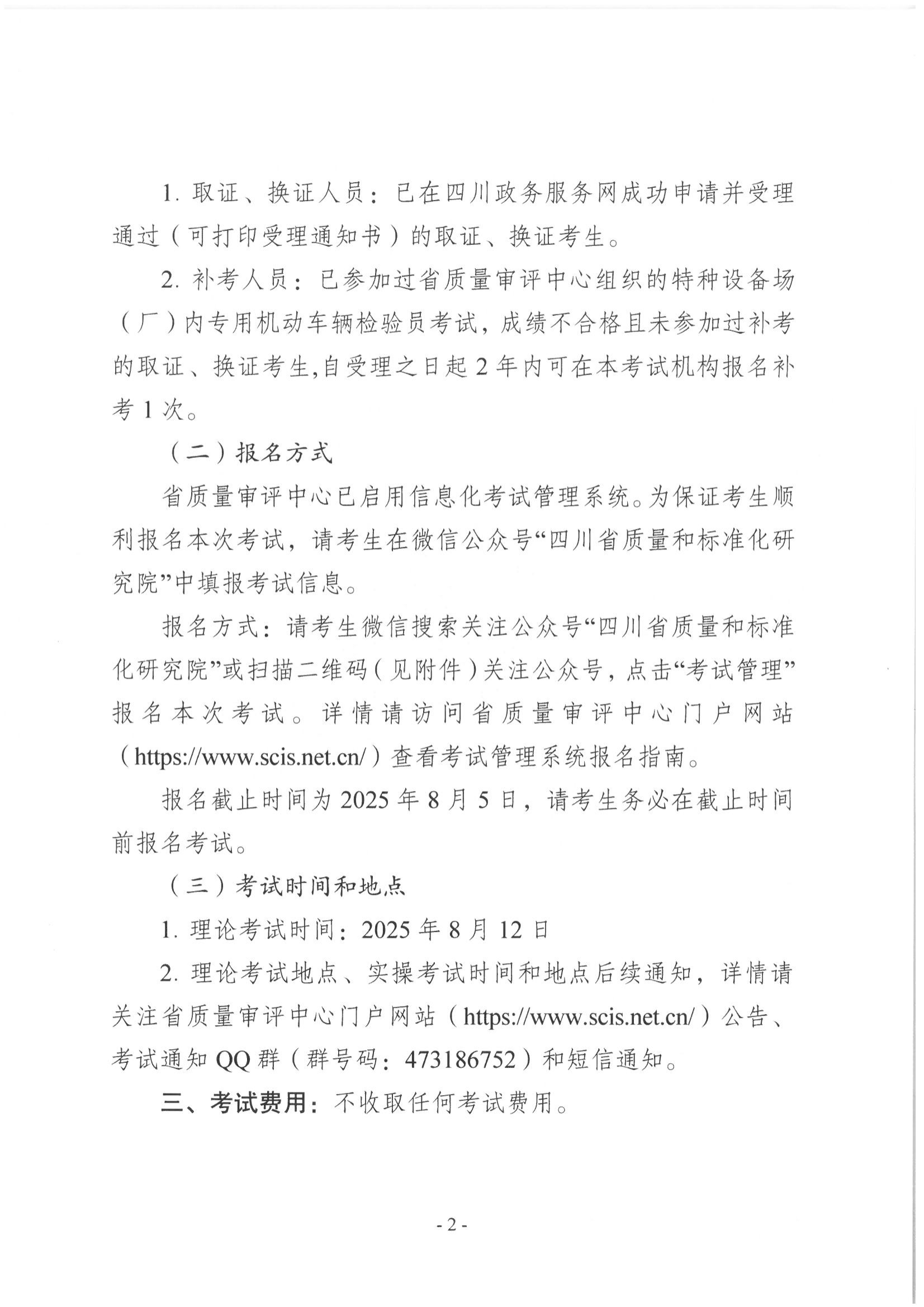 香港三期必开一期