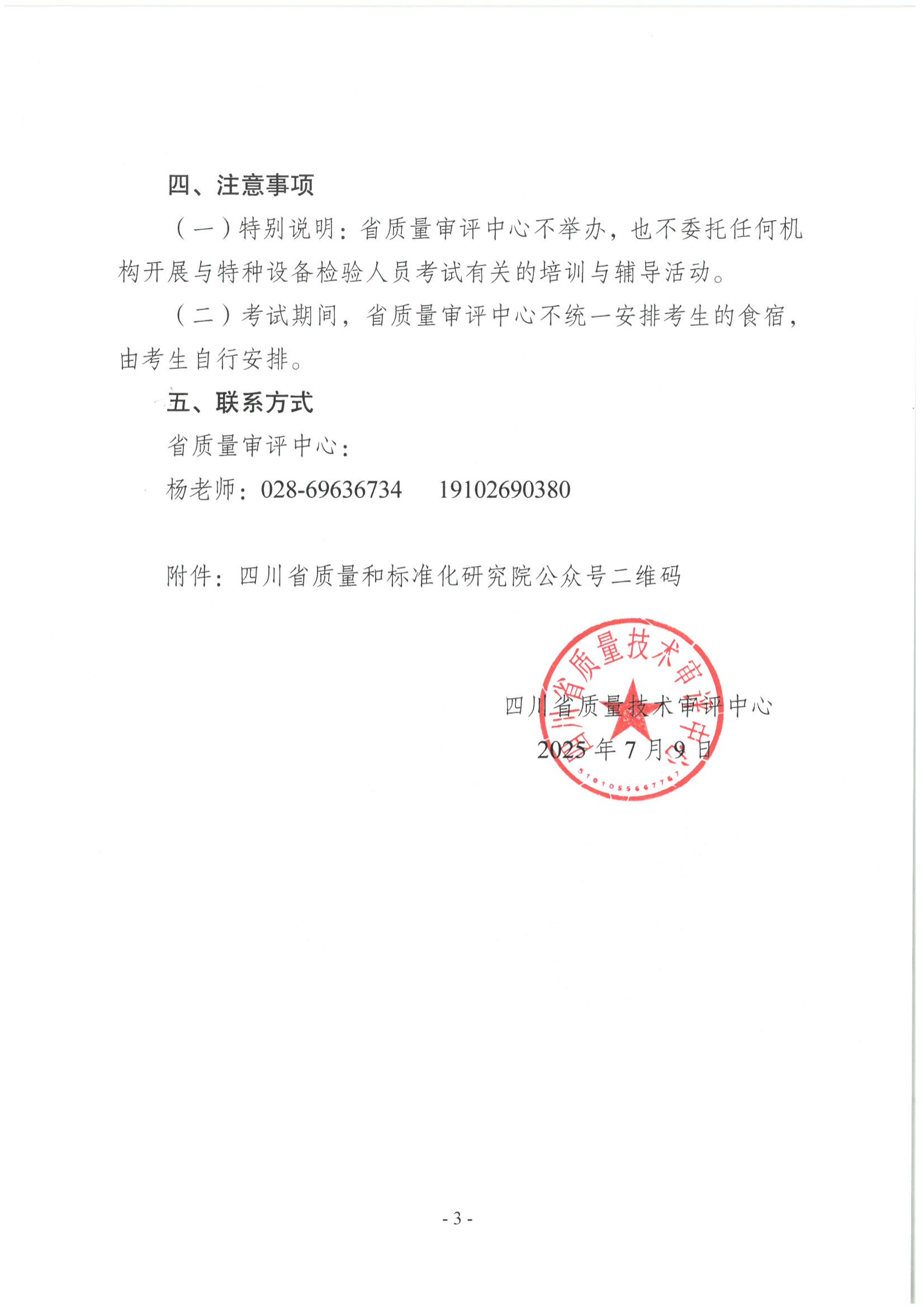 香港三期必开一期