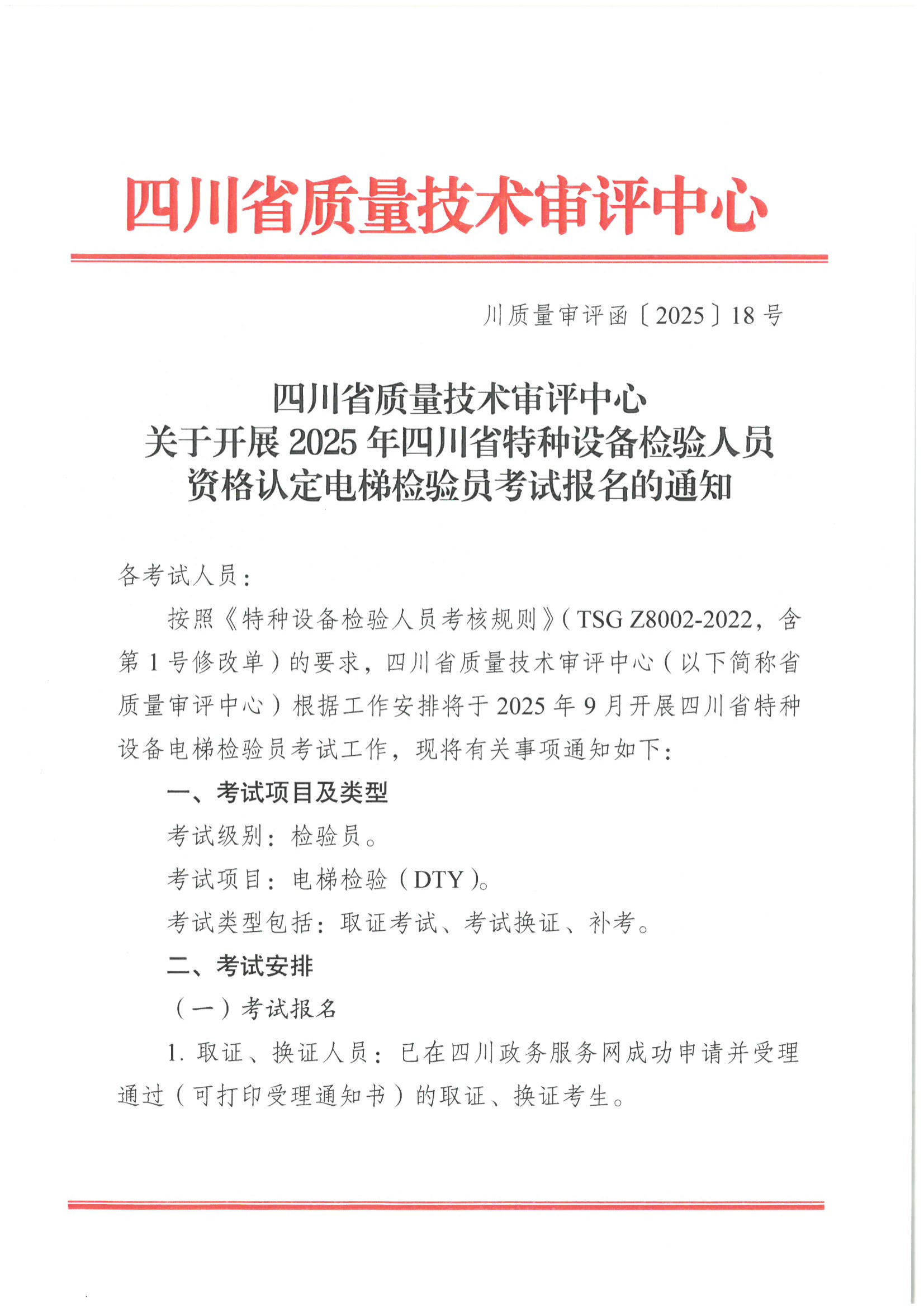 香港三期必开一期