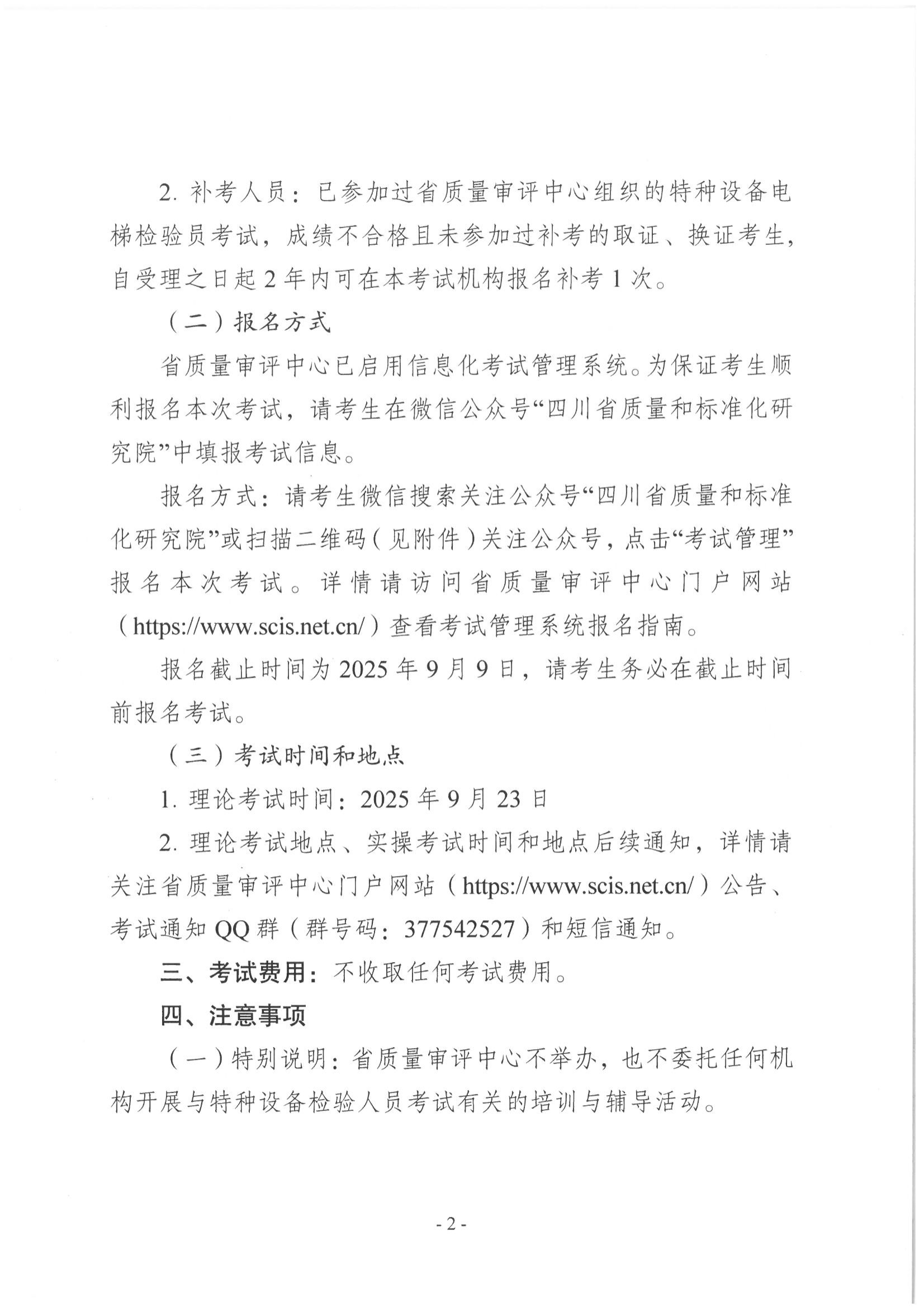 香港三期必开一期