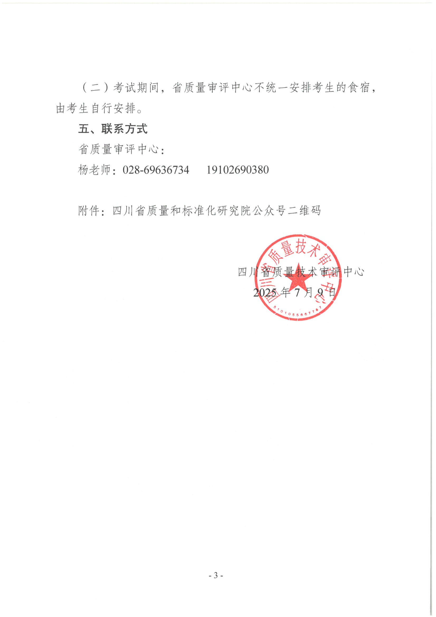 香港三期必开一期