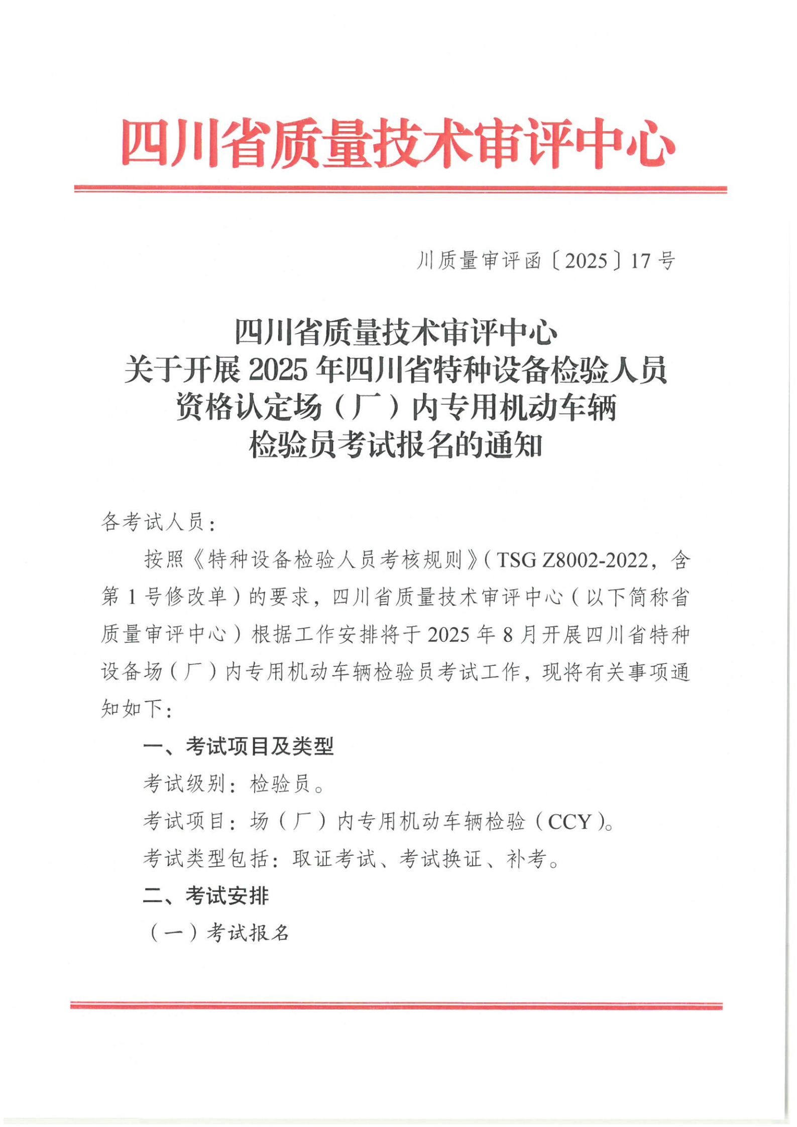 香港三期必开一期