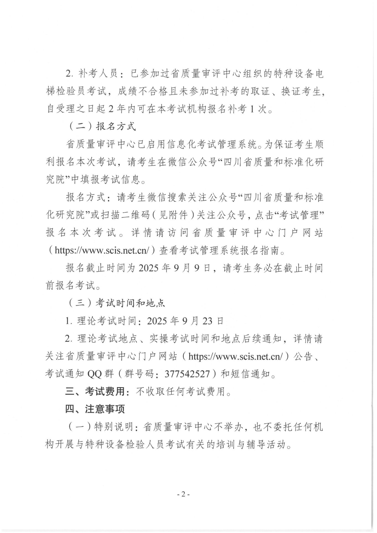 香港三期必开一期