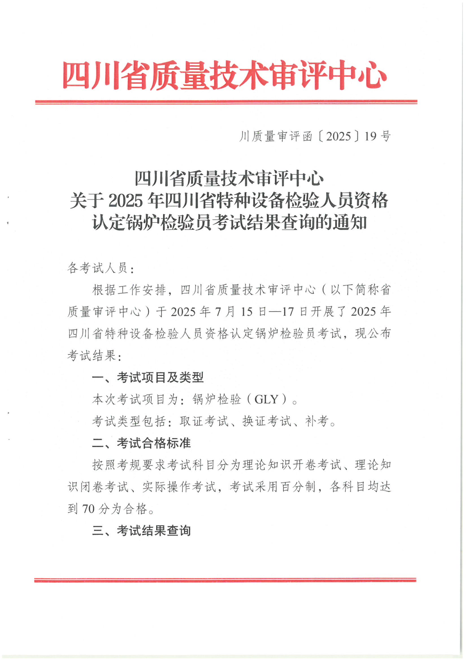 香港三期必开一期