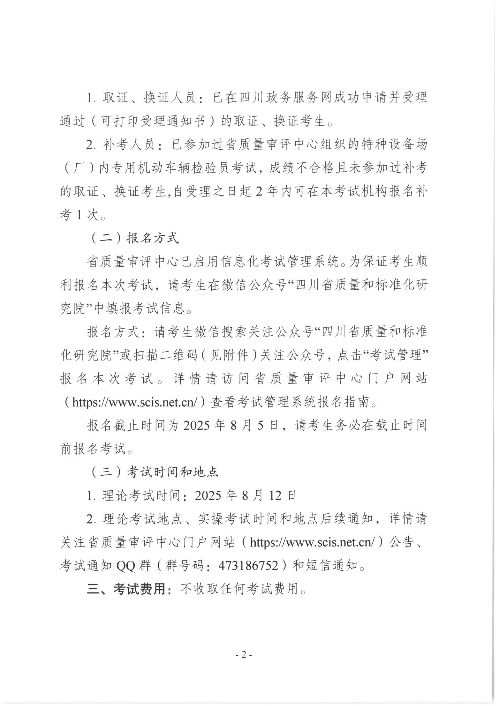 香港三期必开一期