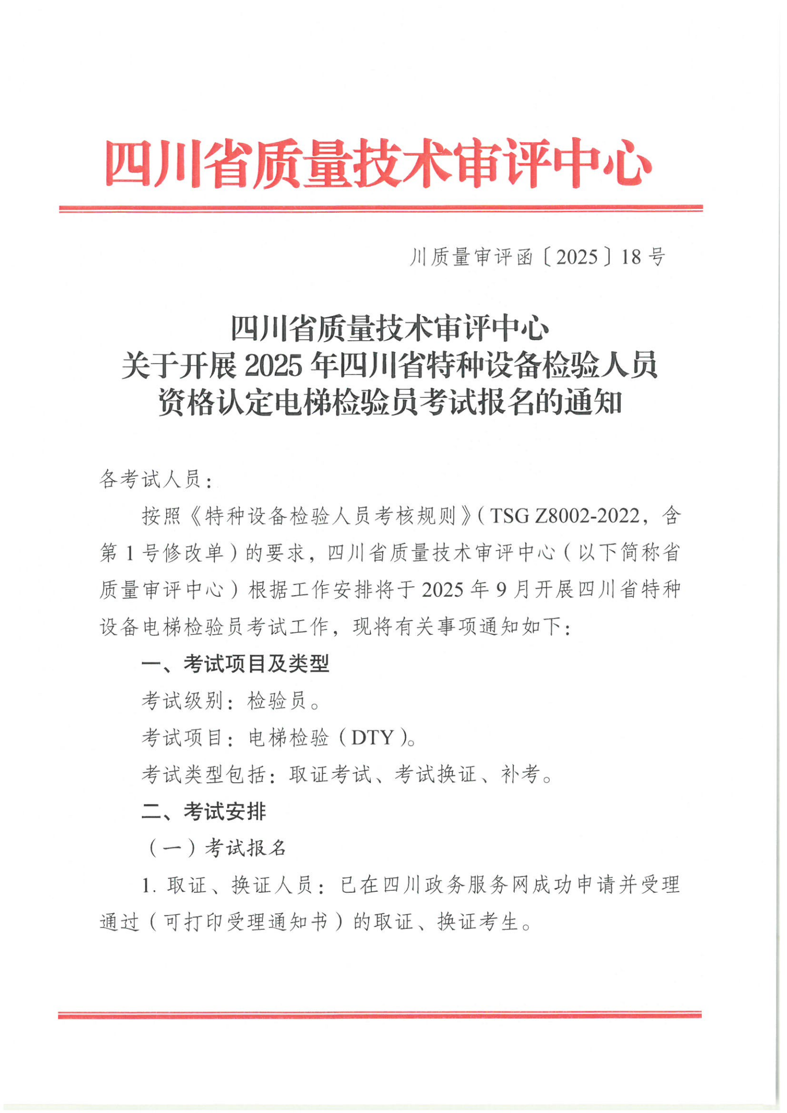 香港三期必开一期