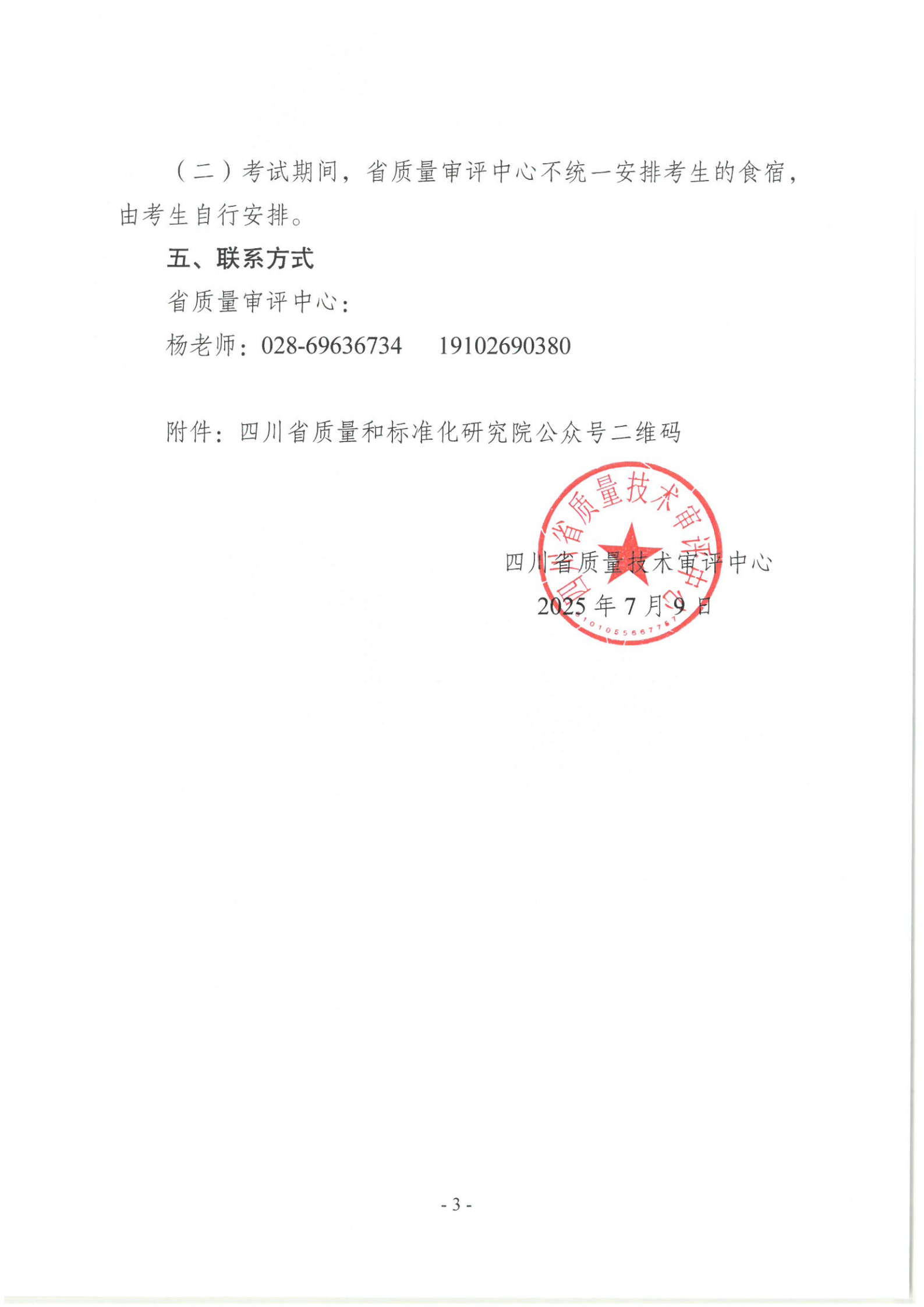 香港三期必开一期