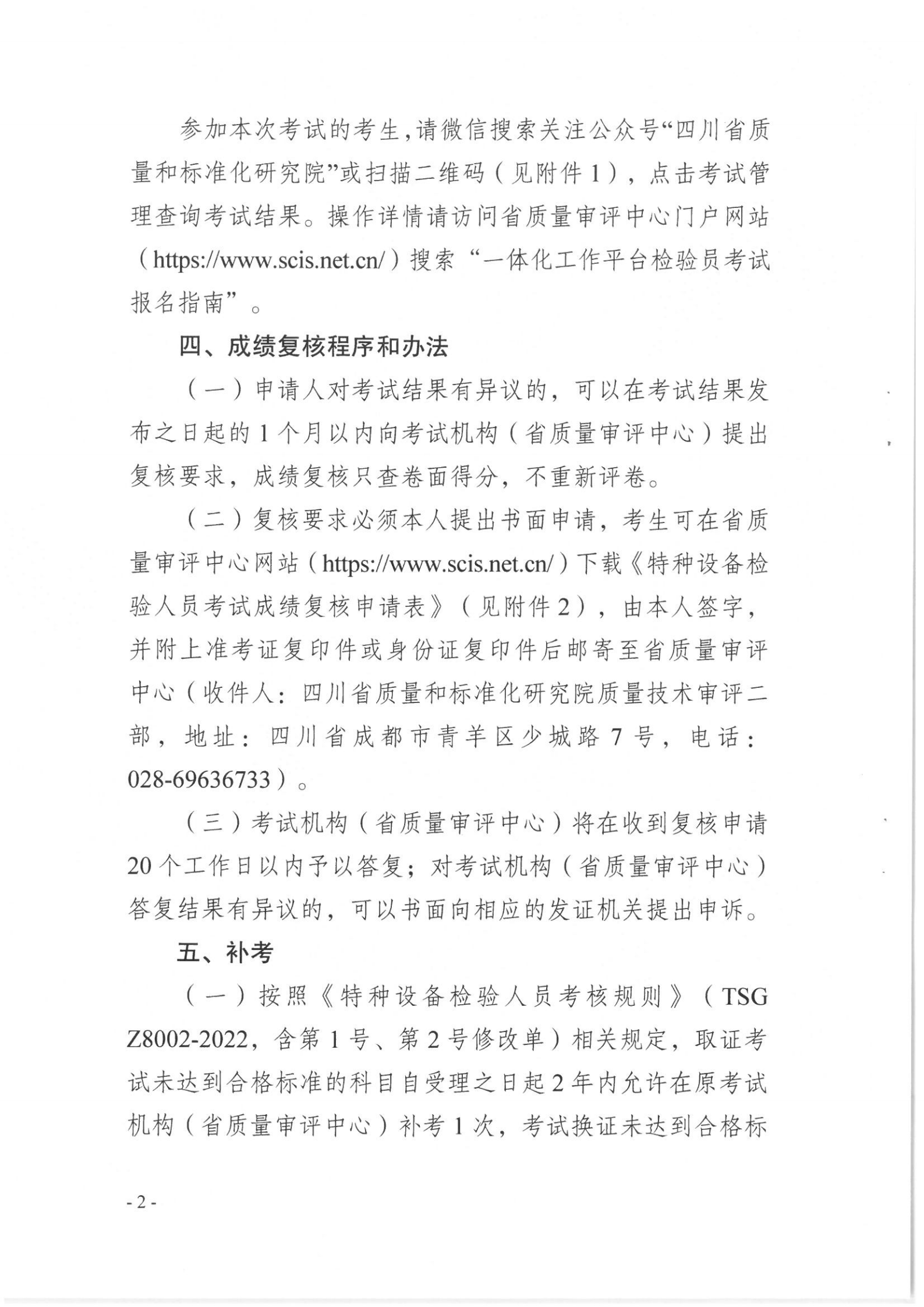 香港三期必开一期