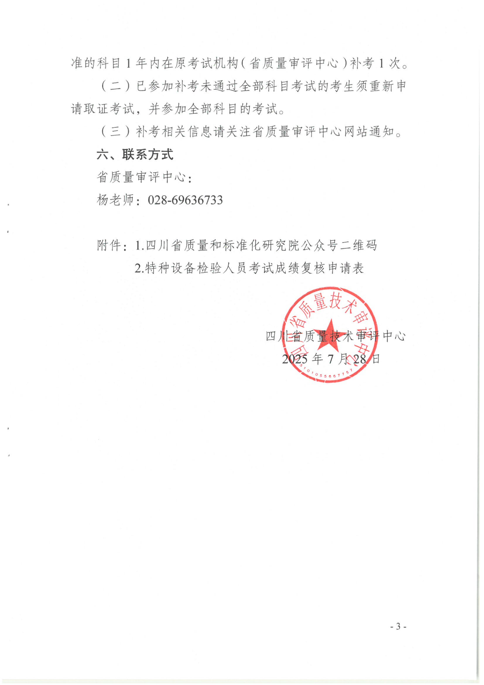 香港三期必开一期