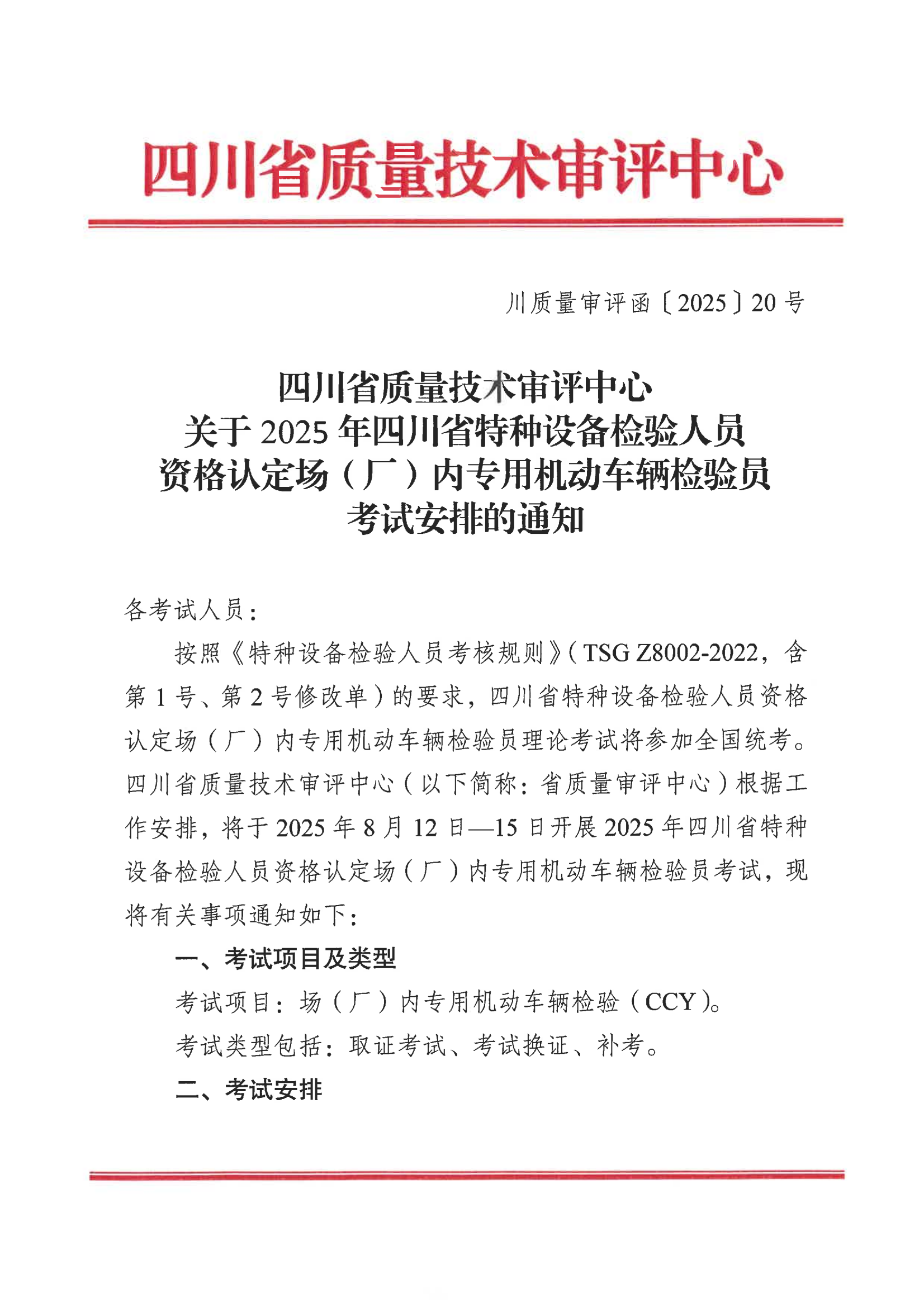 香港三期必开一期