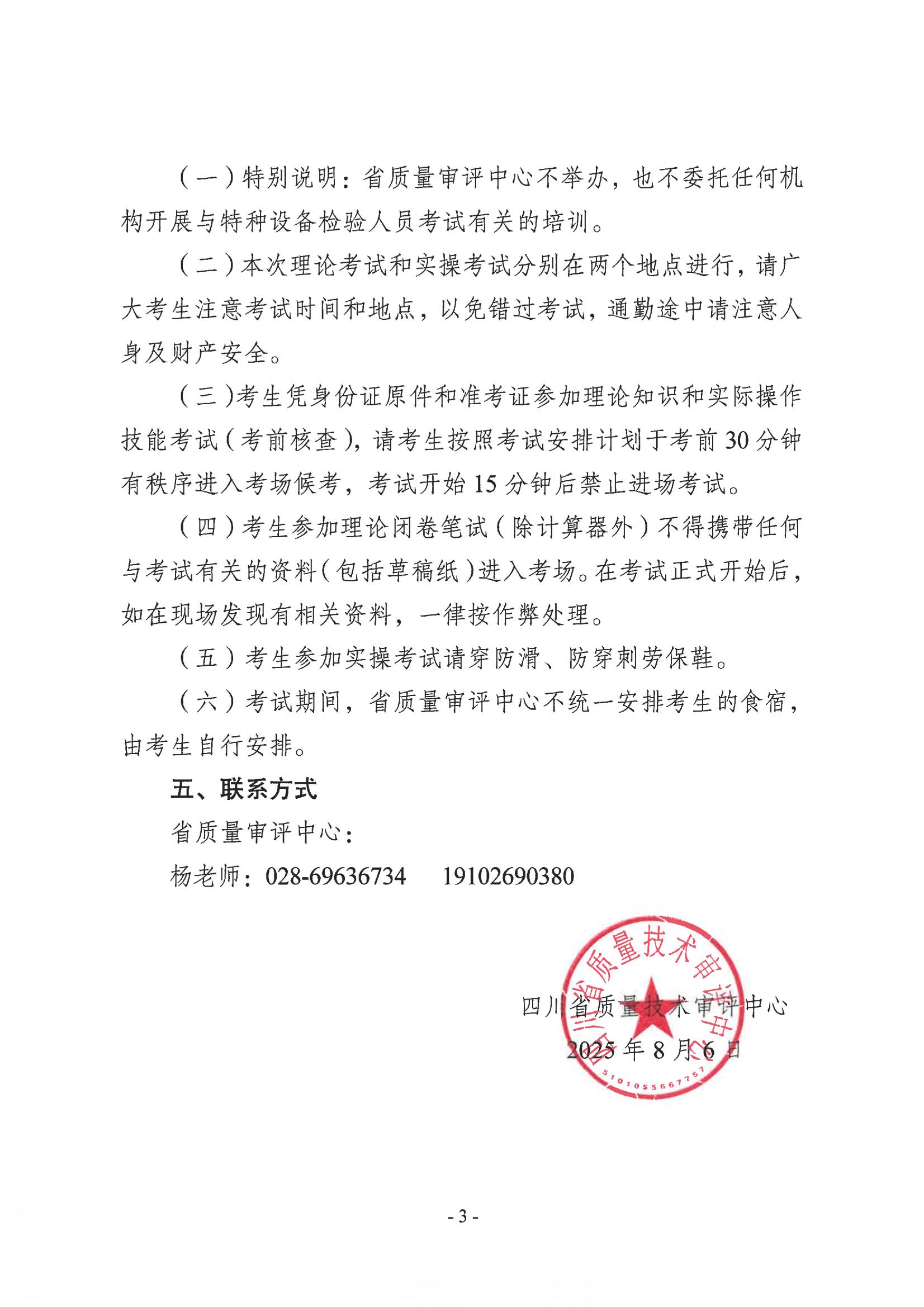 香港三期必开一期