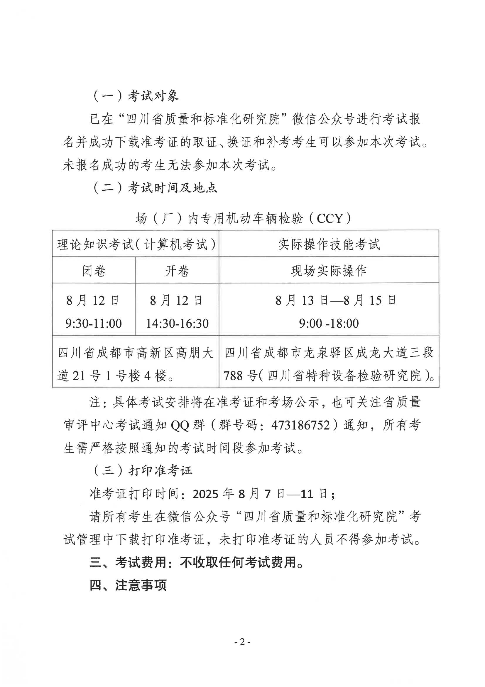 香港三期必开一期