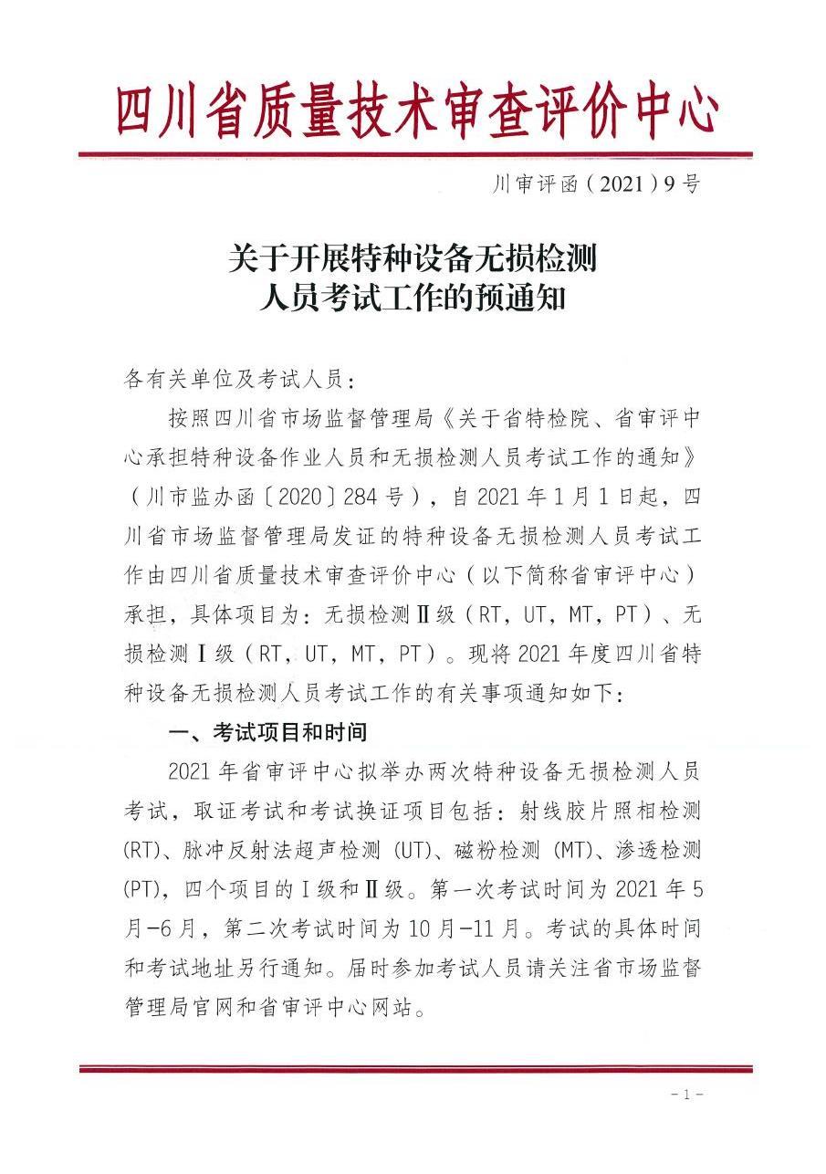 香港三期必开一期