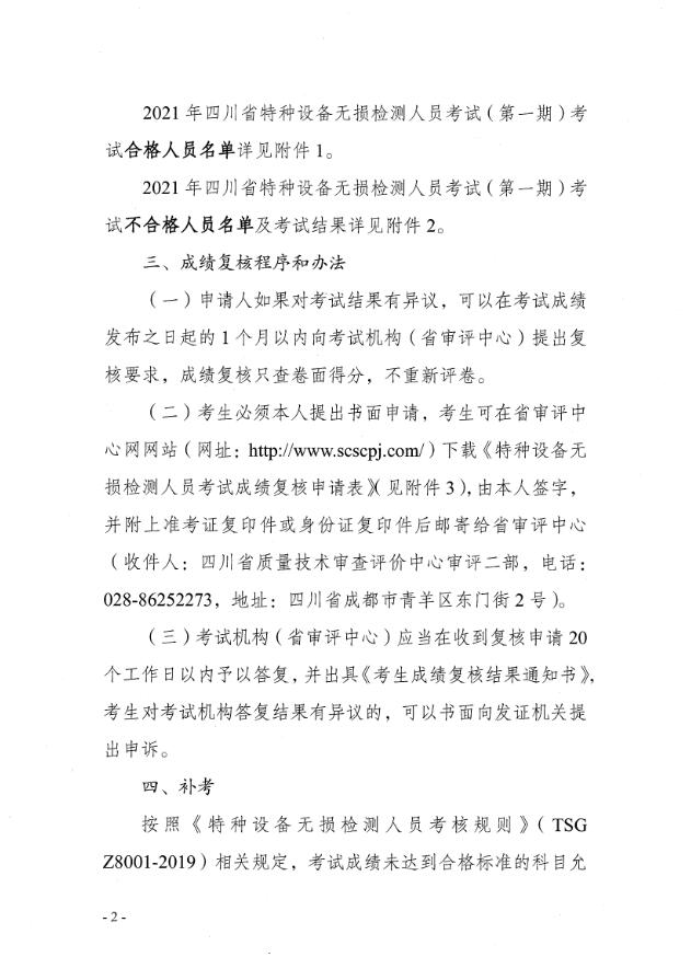 香港三期必开一期