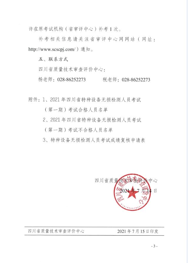 香港三期必开一期