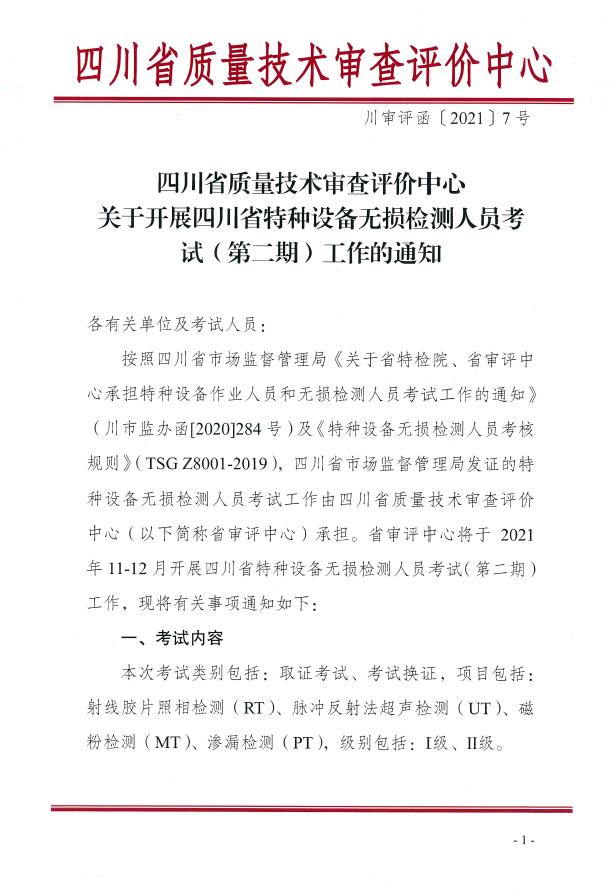 香港三期必开一期