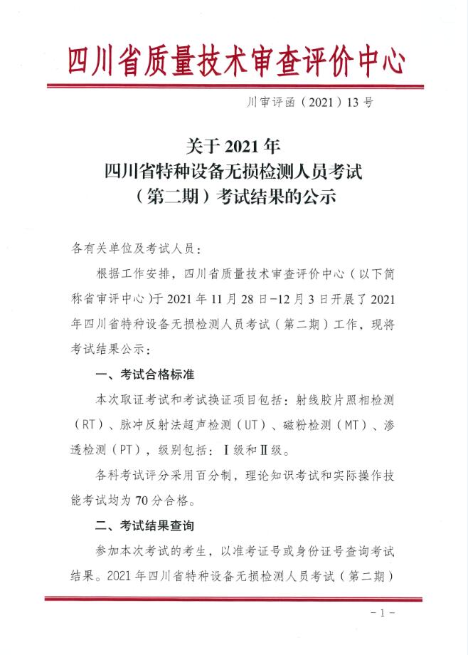 香港三期必开一期