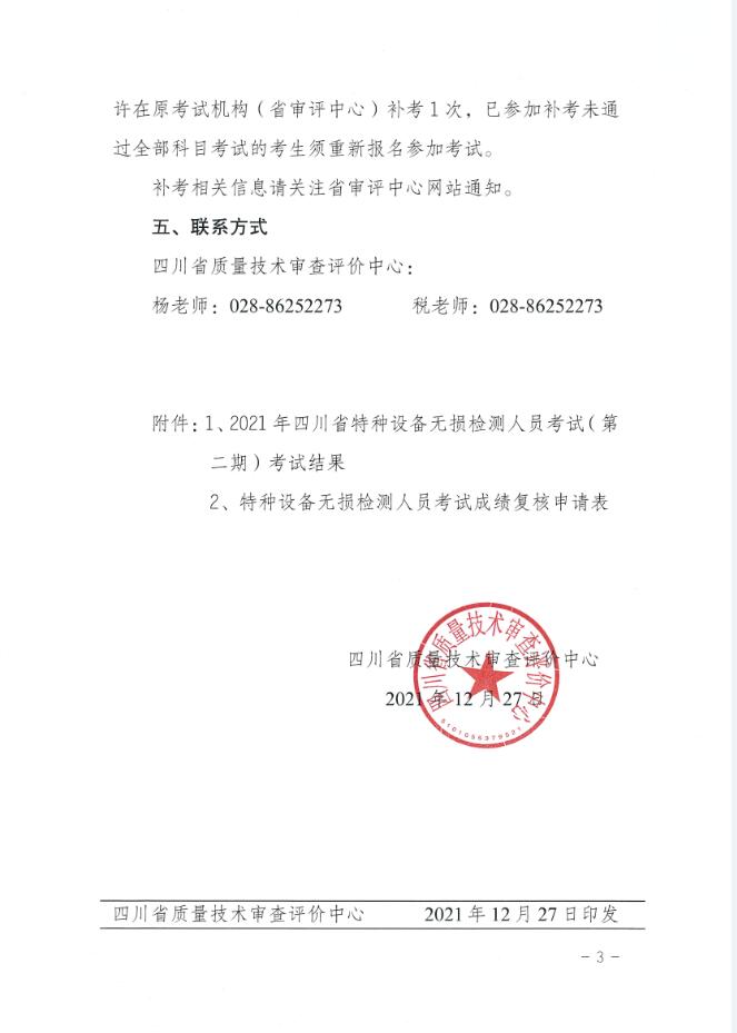 香港三期必开一期