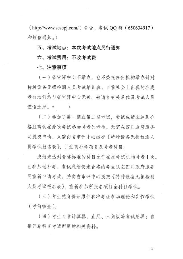 香港三期必开一期