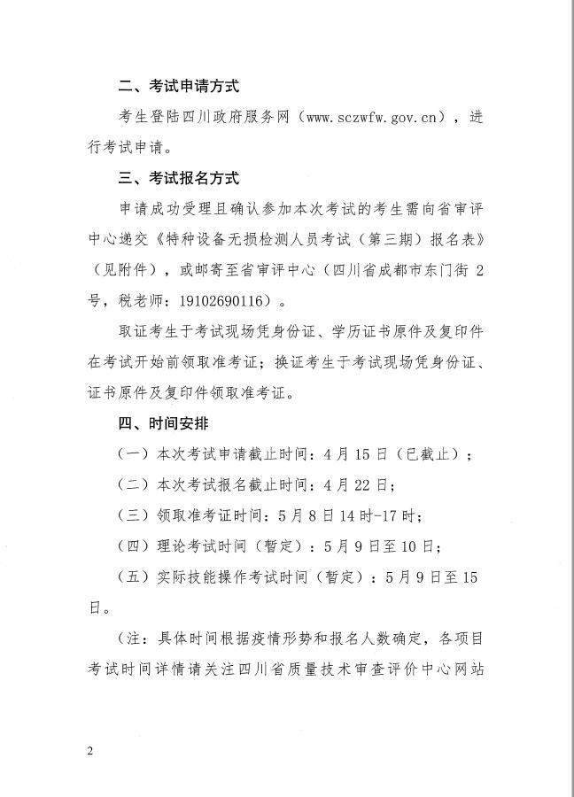 香港三期必开一期