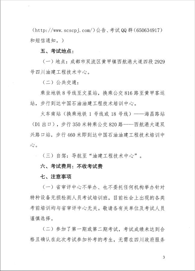 香港三期必开一期