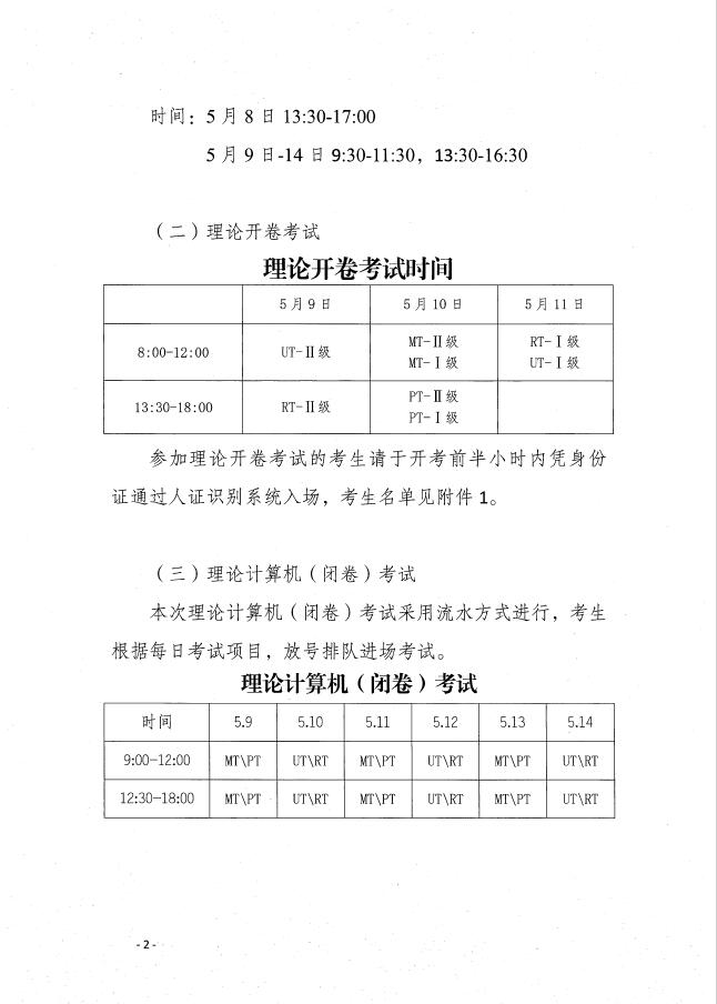 香港三期必开一期