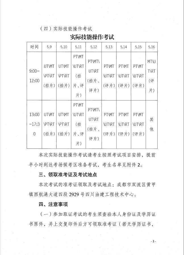 香港三期必开一期