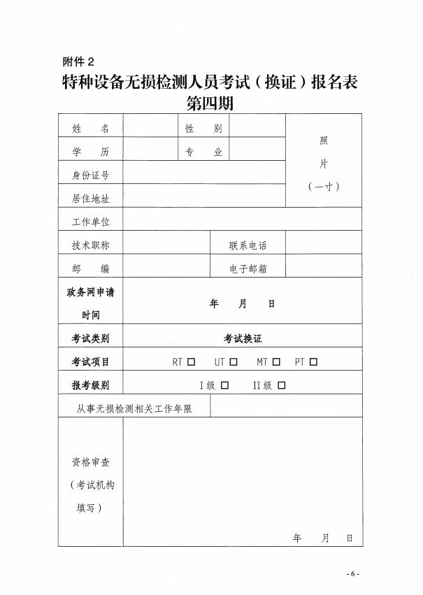 香港三期必开一期