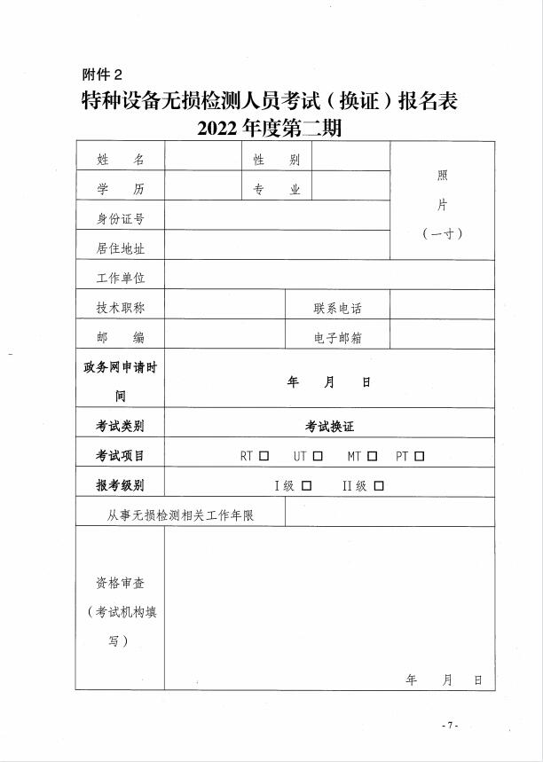香港三期必开一期