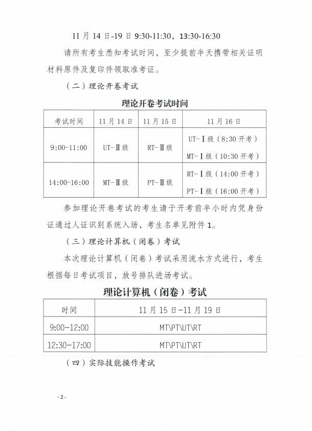 香港三期必开一期