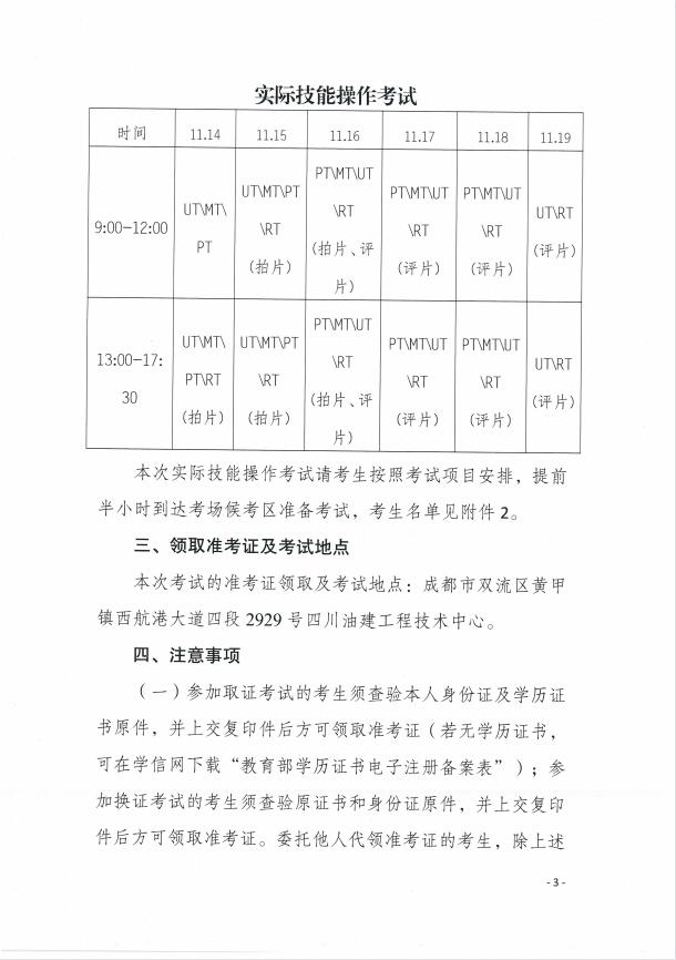 香港三期必开一期