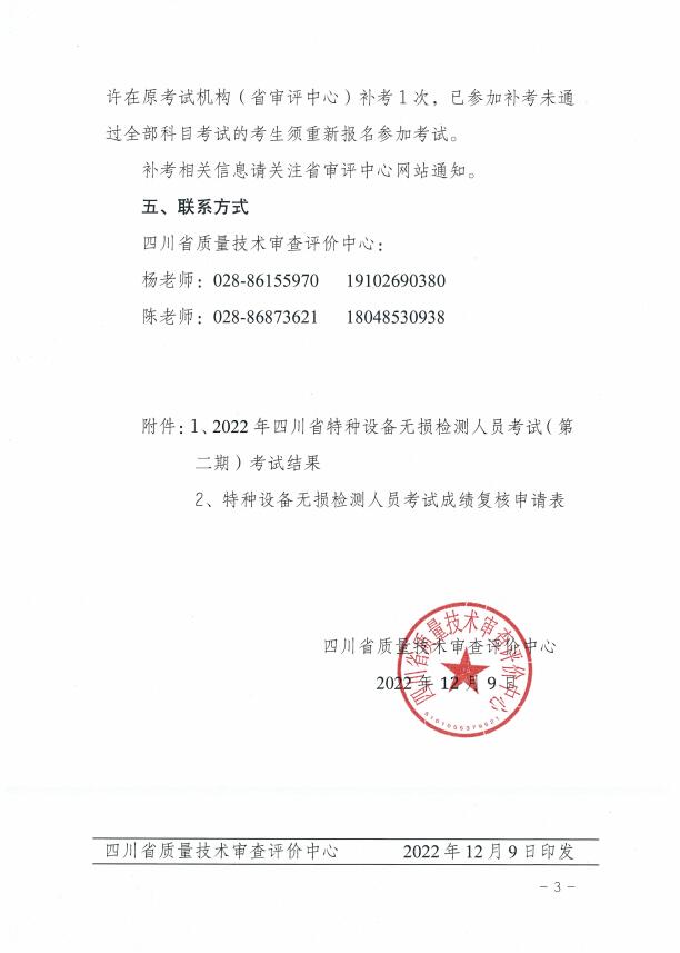 香港三期必开一期