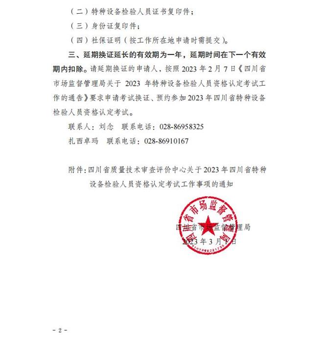 香港三期必开一期