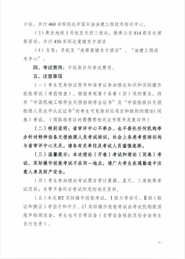 香港三期必开一期