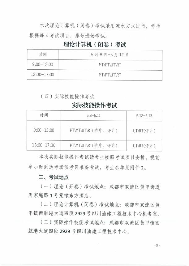 香港三期必开一期