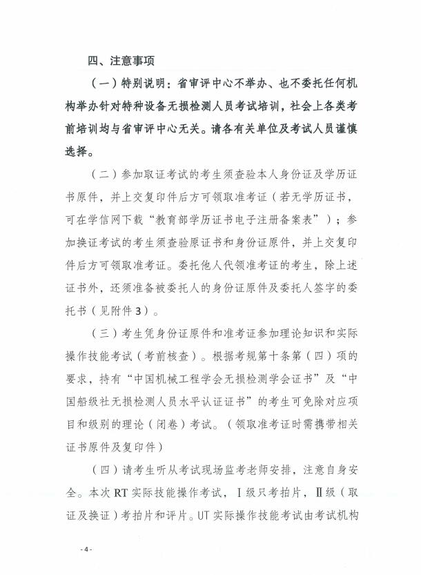 香港三期必开一期