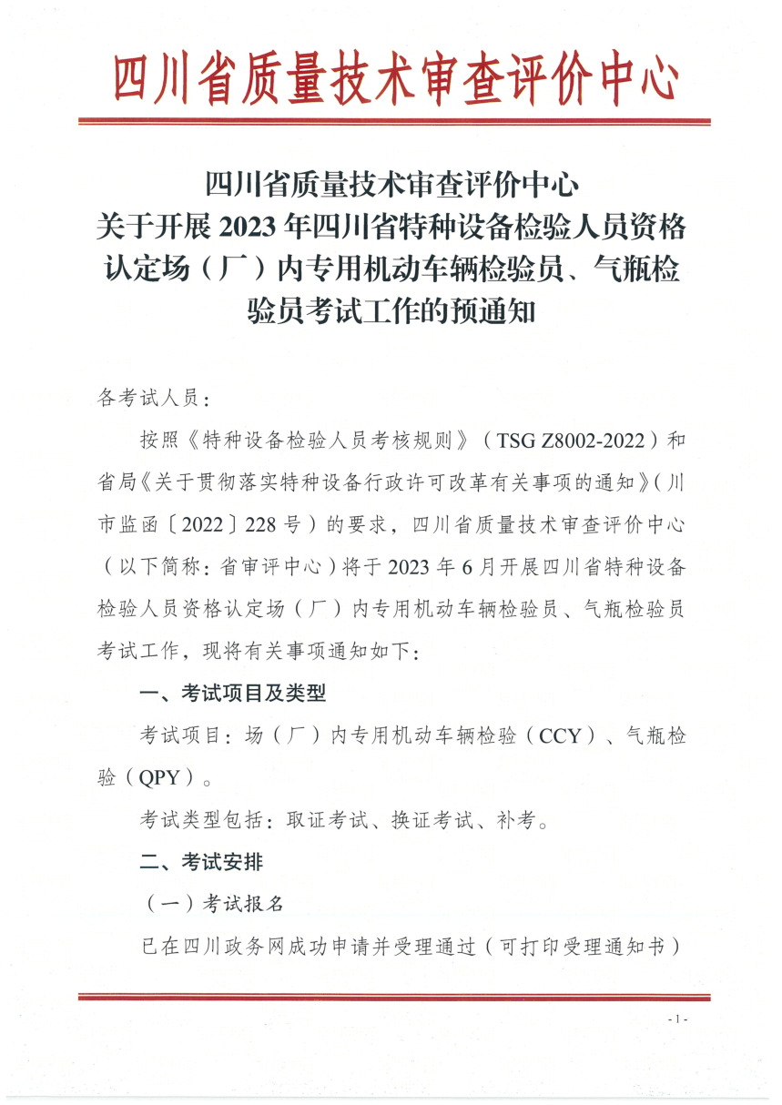 香港三期必开一期