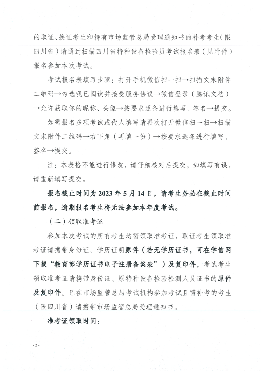 香港三期必开一期