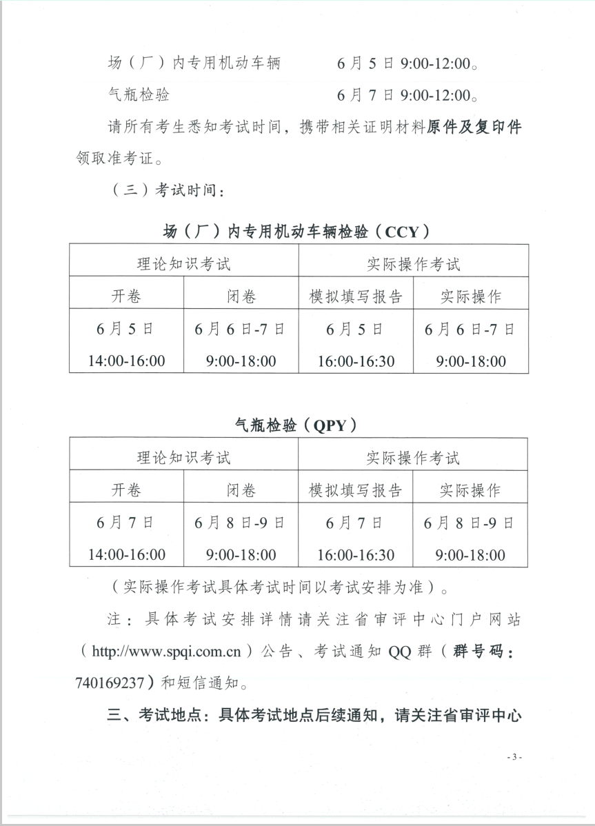 香港三期必开一期