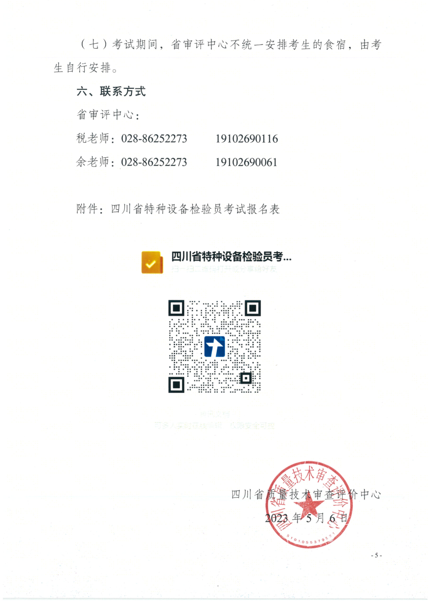香港三期必开一期
